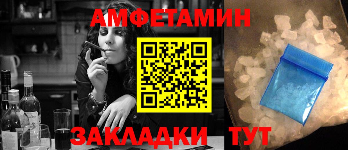 Amphetamine VHQ Борисоглебск