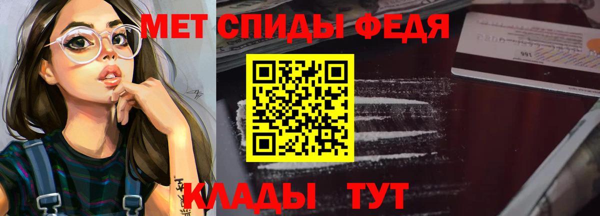 АМФ 97%  Вход с VPN  Амфетамин  Борисоглебск 