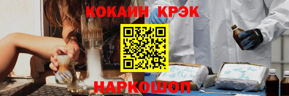 Кокаин 97%  Вход с VPN  КОКАИН  Борисоглебск 