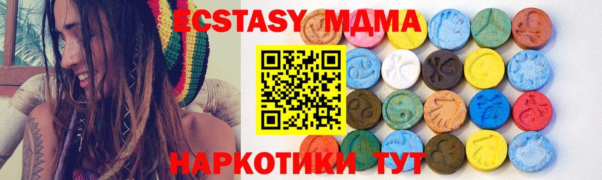 Экстази mix  где купить   Экстази ешки  Борисоглебск  Вход с VPN  Экстази 