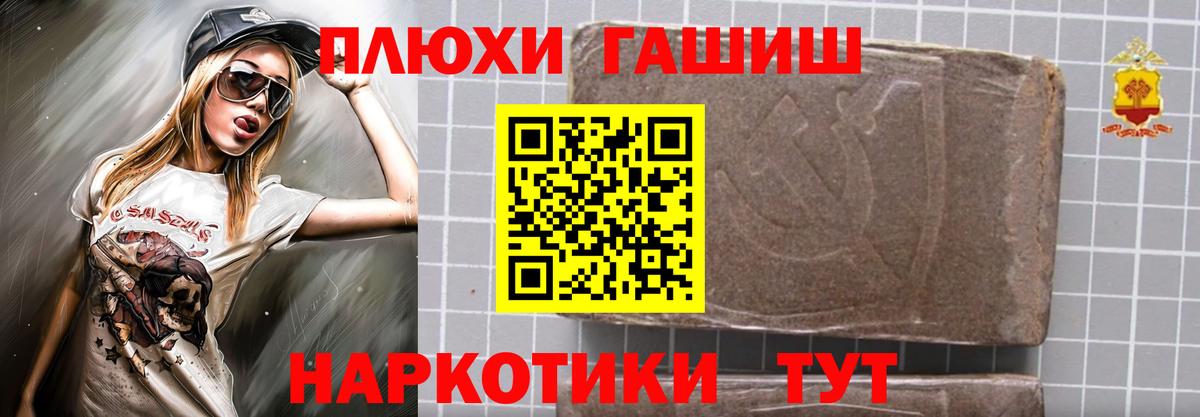 ГАШИШ убойный  Вход с VPN  Борисоглебск 