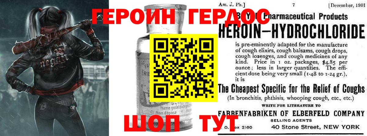 ГЕРОИН афганец  Вход с VPN  Борисоглебск 