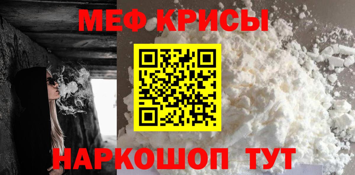 Меф Борисоглебск