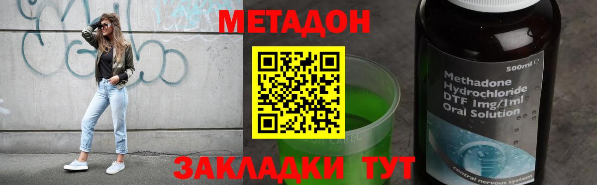 Борисоглебск  МЕТАДОН мёд  Вход с VPN 