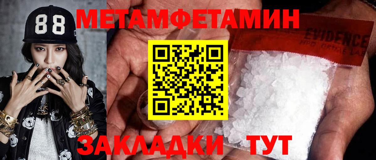 Метамфетамин винт Борисоглебск