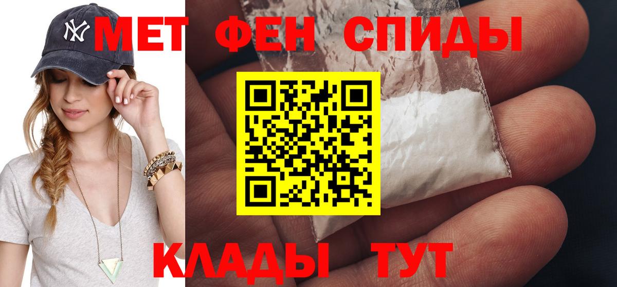 Первитин Декстрометамфетамин 99.9%  Вход с VPN  Борисоглебск 