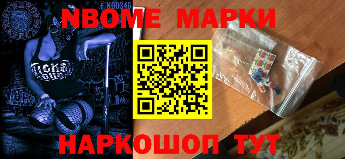 Наркотические марки  Марки NBOMe 1,5мг  Марки NBOMe 1,5мг  Вход с VPN  дарнет шоп  Борисоглебск 