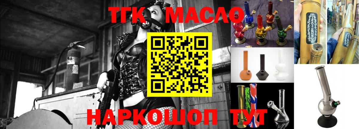 ТГК THC oil  Вход с VPN  Борисоглебск  Дистиллят ТГК THC oil 